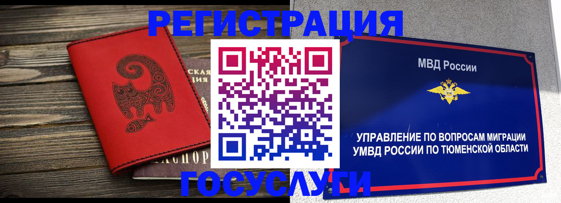 временная регистрация купить в Зеленоградске